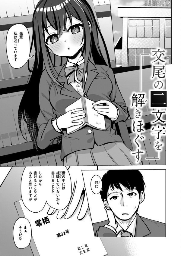 交尾のために生きている エロ画像 003