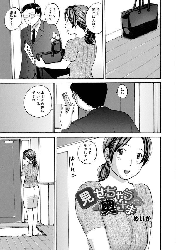 奥さんに食べられたい エロ画像 003