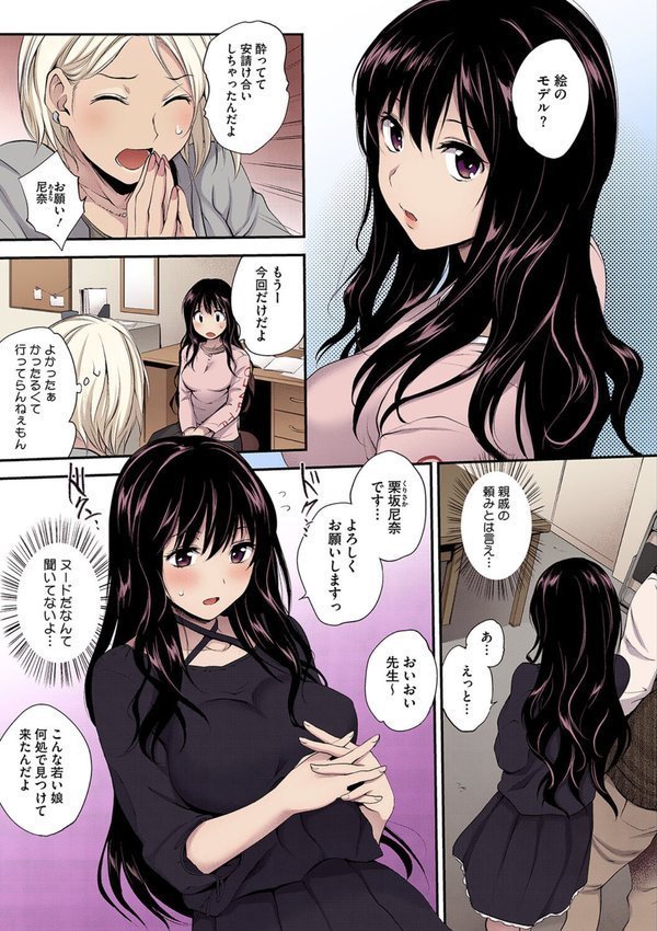 Tinderbox【フルカラー版】 エロ画像 003