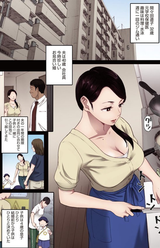 腐貞の肉体【フルカラー版】 エロ画像 003