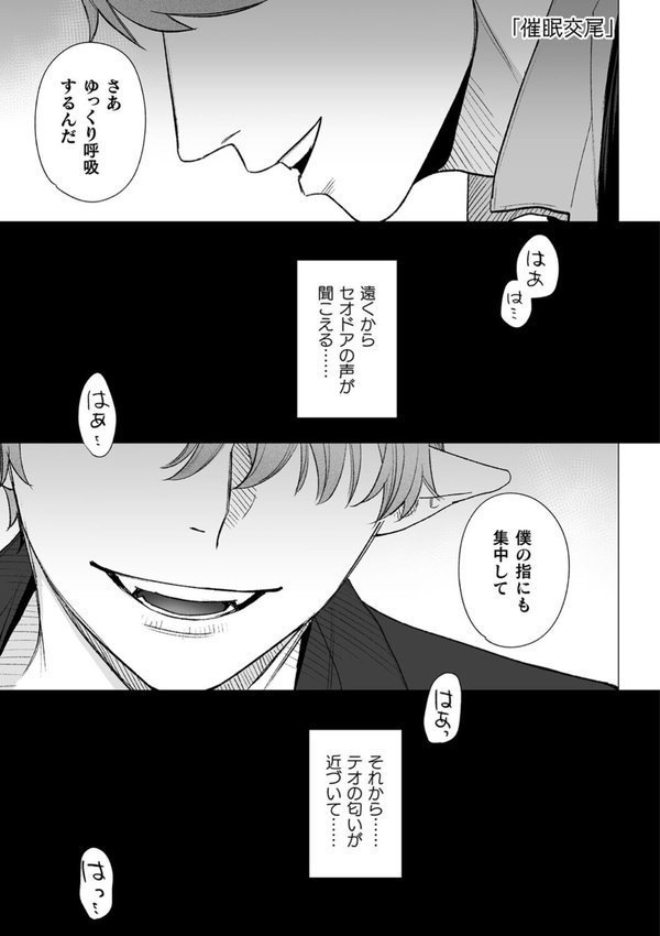 dog eat dog era THE BOOK 〜魔女の原罪と催辱の奴●たち〜 エロ画像 003