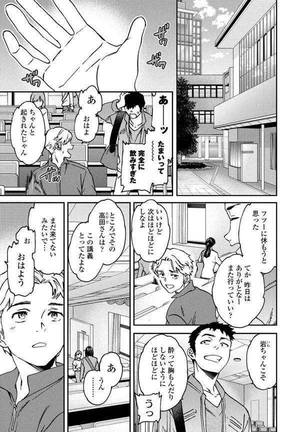 ふわふわ。 エロ画像 003