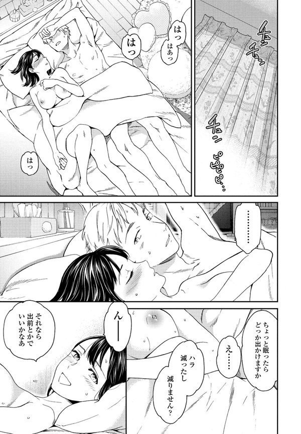 ウツボカズラ 後編 エロ画像 003