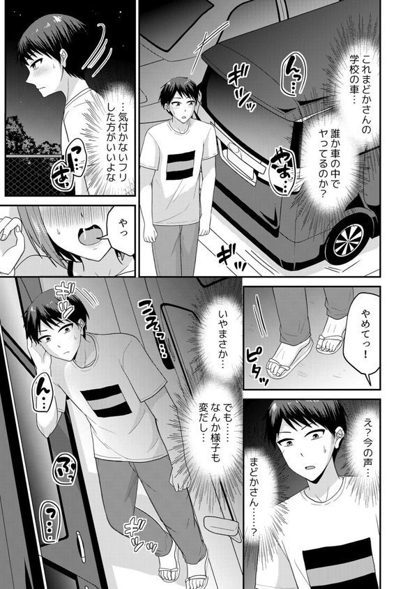 「ウソ…お客さんのアレ、挿入っちゃった！？」バイト中、声を抑えて絶頂SEX（10） エロ画像 003