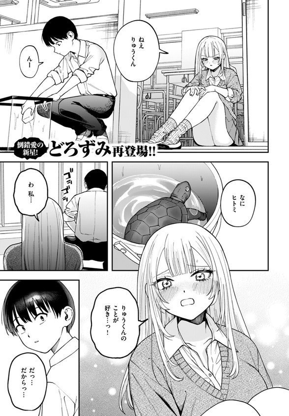 私は絶対君のもの エロ画像 003