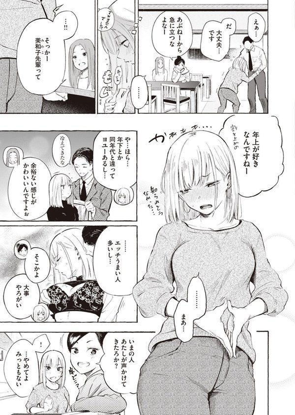 ストライクゾーン エロ画像 003