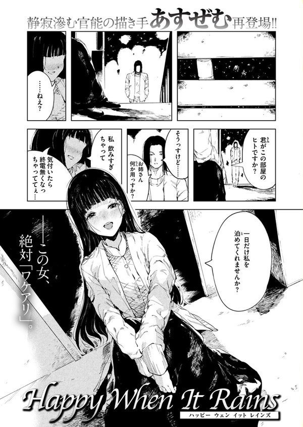 COMIC ゼロス ＃123 エロ画像 003