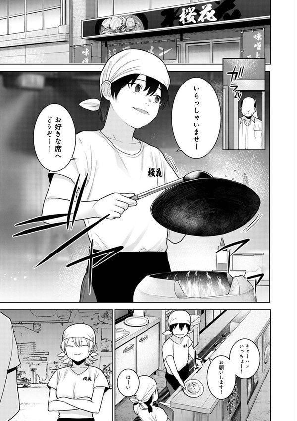 今日から家族、そして恋人。 第37話 エロ画像 003