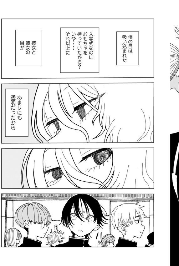 プラスチックより透明な爆弾 【単話】 エロ画像 003
