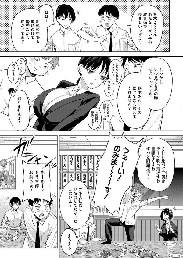 卵焼きがおいしい店 エロ画像 003