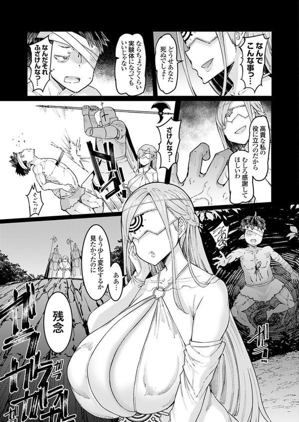ゴブリンの王 最終話 エロ画像 003