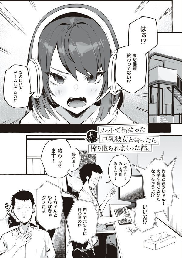 ＃純愛カノジョ エロ画像 003