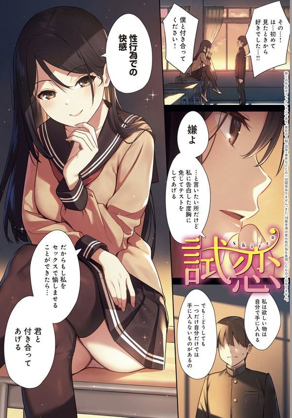 本気にしちゃって、いいですよ。 【デジタル特装版】 エロ画像 003