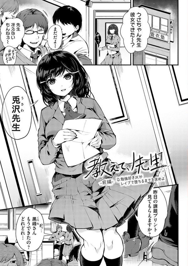 堕ちて乙女は華綻ぶ エロ画像 003