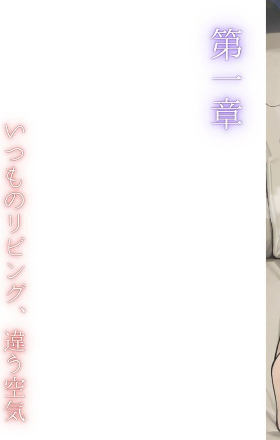 夫が隣で寝てるのに妻は〜親友の妻がオンナになるとき〜 エロ画像 003