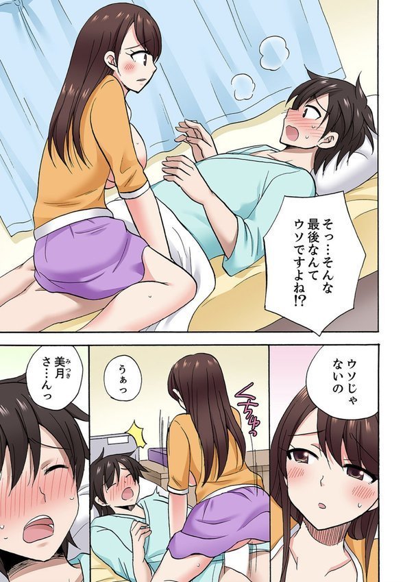 「先っぽだけって言ったのに…」兄貴の彼女に頼み込んでゴム無しSEX！！ 27 エロ画像 003