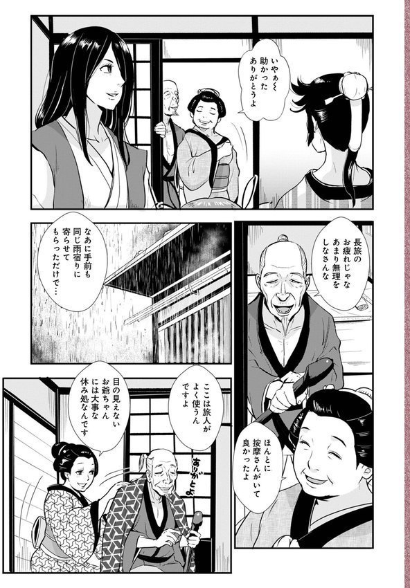 孕み侍 19 エロ画像 003