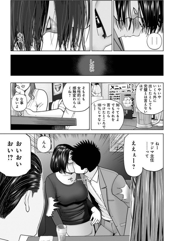 のみすぎチューい エロ画像 003