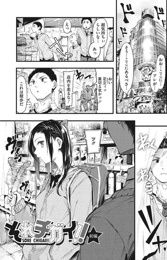 もういっかい！ エロ画像 003