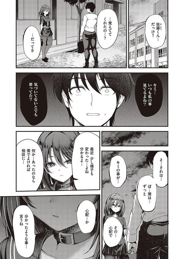 私の在り処2 エロ画像 003
