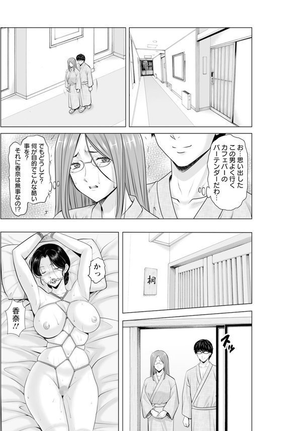 性服者 〜堕ちた人妻たち〜 Vol.5 【単話】 エロ画像 003