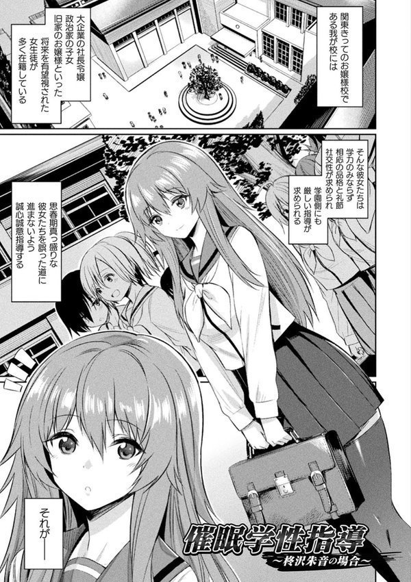 催●学性指導 エロ画像 003
