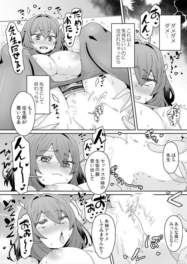 発情アプリで調教開始〜誰もいない教室で絶頂を繰り返す生意気JK 19 エロ画像 003