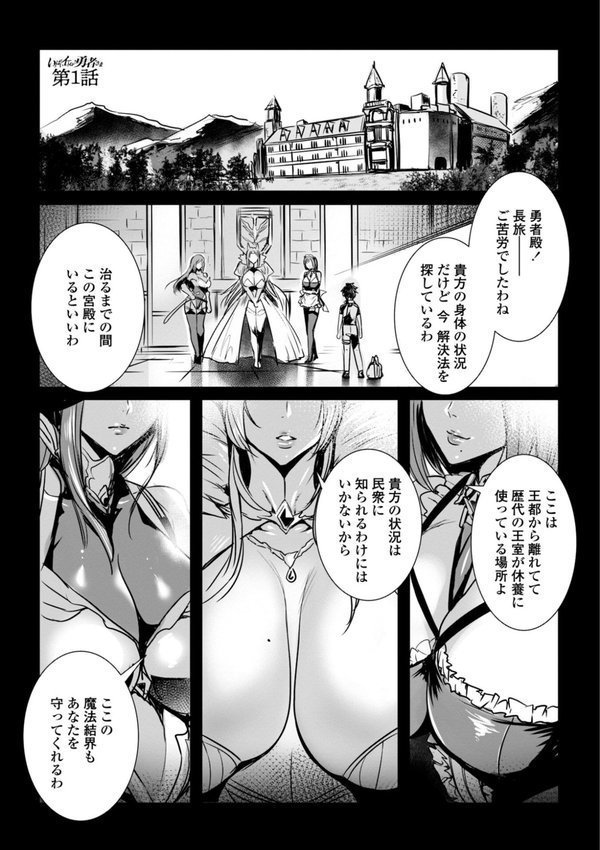 いっぱいイってね 勇者さま エロ画像 003