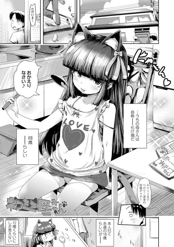 あやかしえにし【FANZA限定特典付き】 エロ画像 003