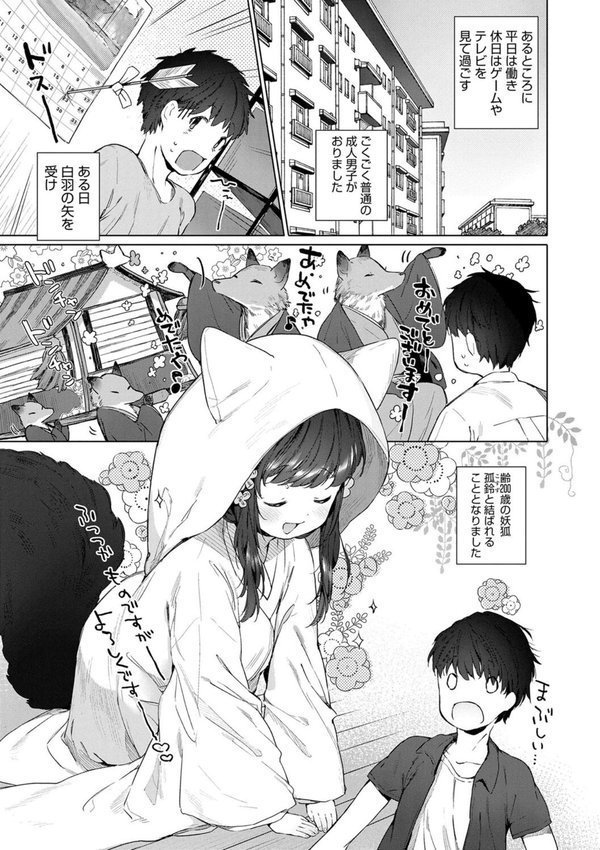 うつし世とおさなづま【FANZA限定特典付き】 エロ画像 003