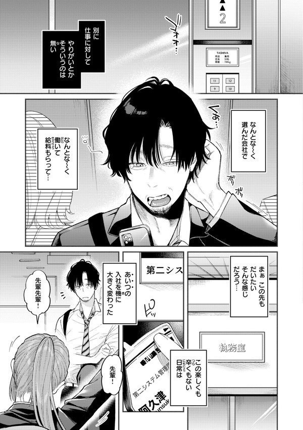 今夜めちゃくちゃになったら エロ画像 003