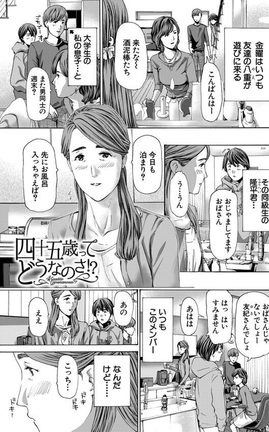 人妻だって…シたい エロ画像 003