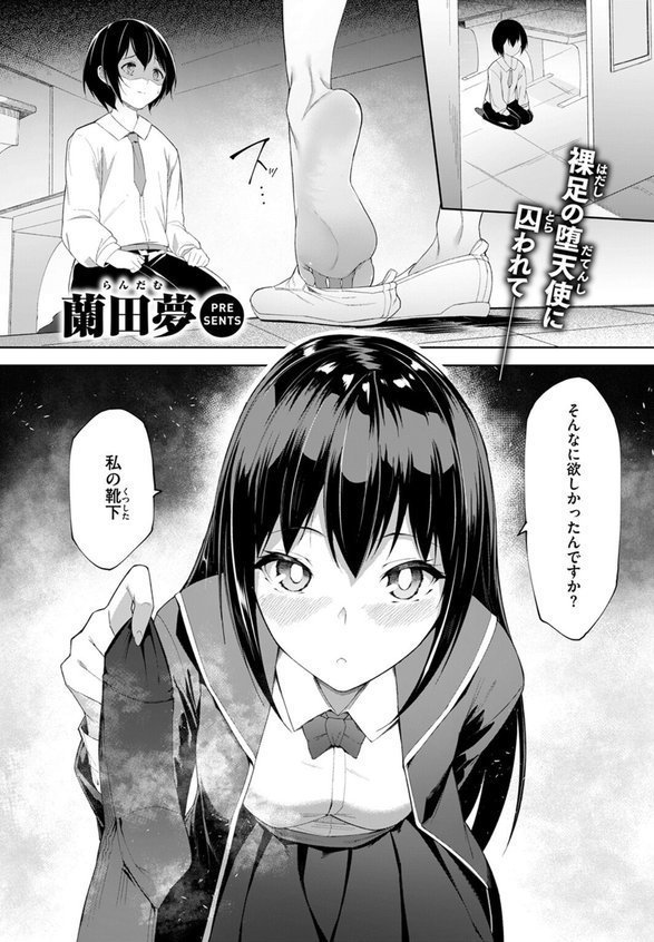 放課後シークレット エロ画像 003