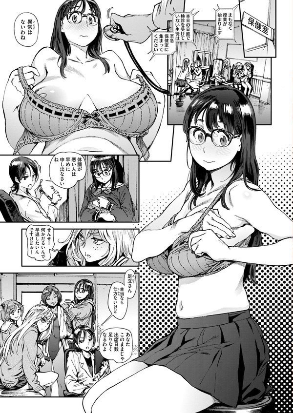 奉仕委員のおしごと・ぷらす【デジタルエディション】 エロ画像 003