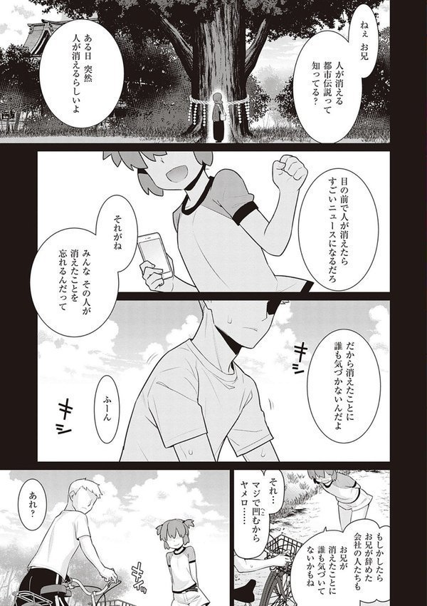 明日、世界が終わるなら 【デジタル特装版】 エロ画像 003