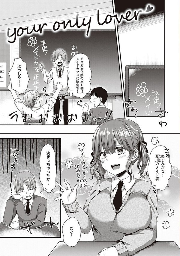キミ色に染めて 【デジタル特装版】 エロ画像 003