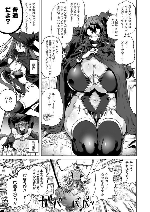 君の瞳に恋してない continued エロ画像 003