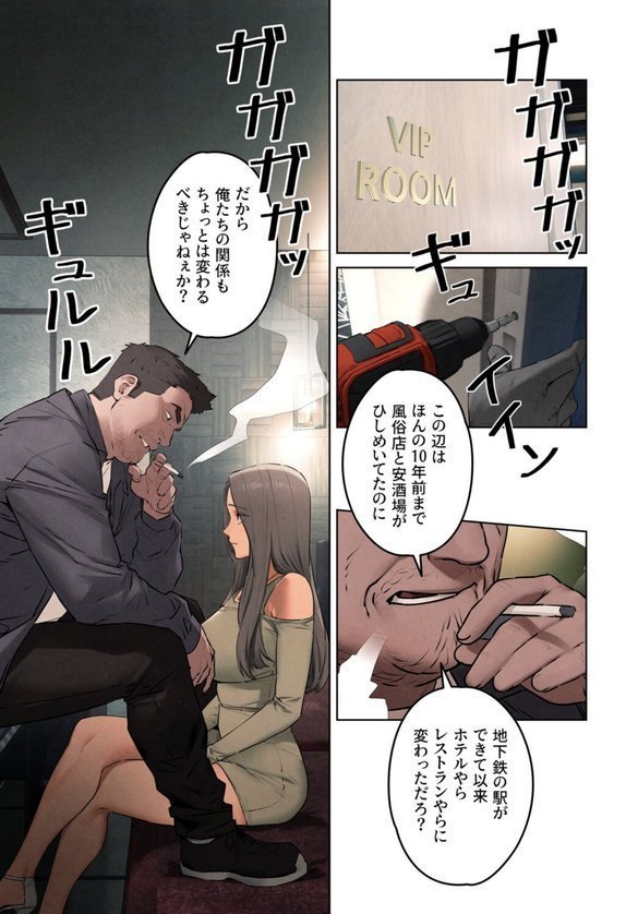 【フルカラー】モビーディック 〜VIPに捧ぐ大きな〇〇〜 エロ画像 003