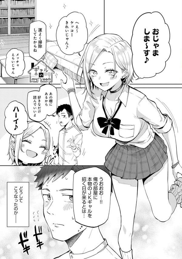 えんじょいはっぴ〜！ 【デジタル特装版】 エロ画像 003