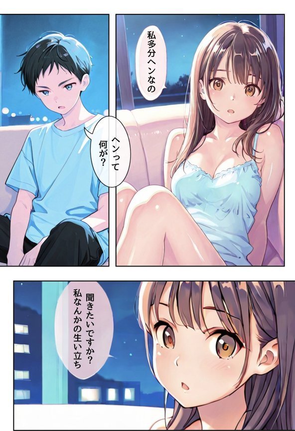 桜のころ、雌（オンナ）になるR指定【分冊版】 エロ画像 003