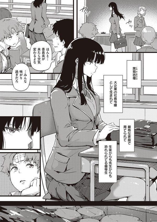 雨は毛布のように エロ画像 003