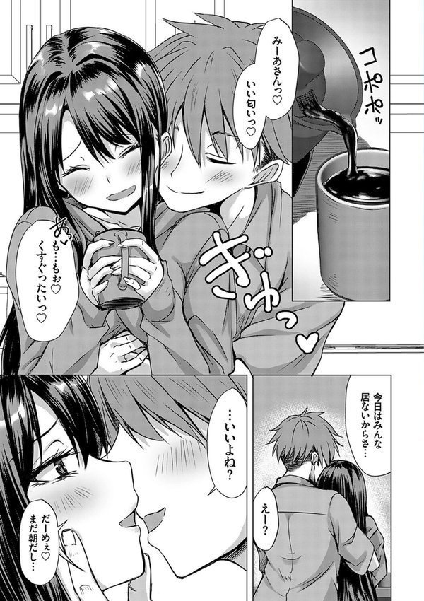 AVシェアハウス 〜セクシー女優たちとアダルトな共同性活〜 エロ画像 003