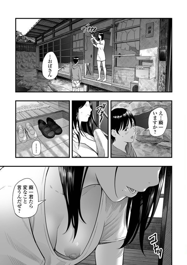 友達の母 Vita Sexualis エロ画像 003