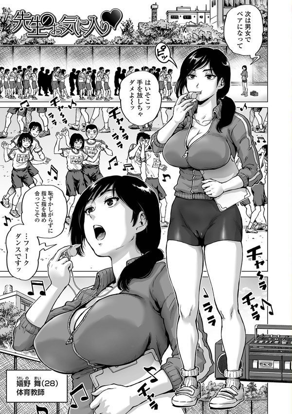 ハレンチクラスメイト エロ画像 003