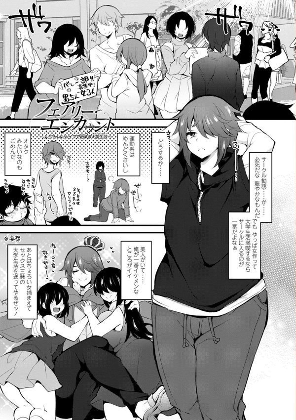女の子が強（エロ）いッッ◇【デジタル版】 エロ画像 003