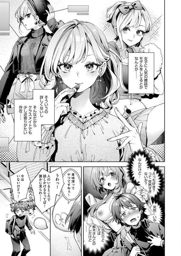 はっぴーえちえちえくすぺりえんす 第2話 エロ画像 003