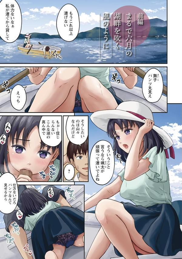 胸いっぱいの愛を エロ画像 003