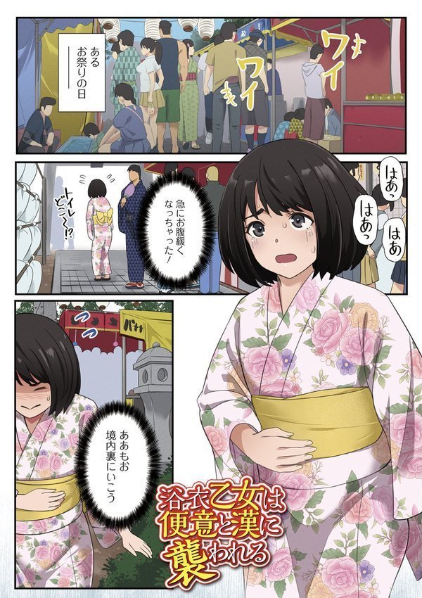 便淫 汚尻穴ガールズ【デジタル特装版】 エロ画像 003