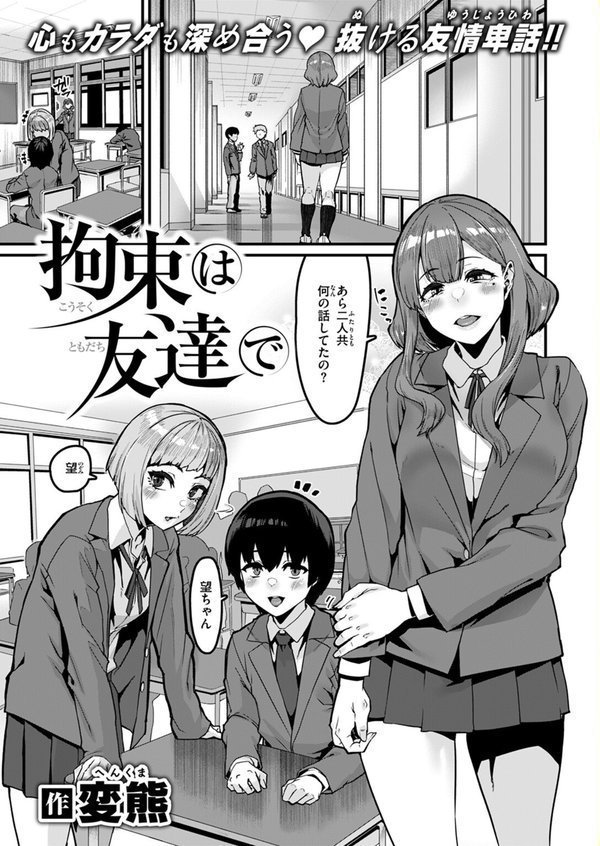 COMIC ゼロス ＃121 エロ画像 003