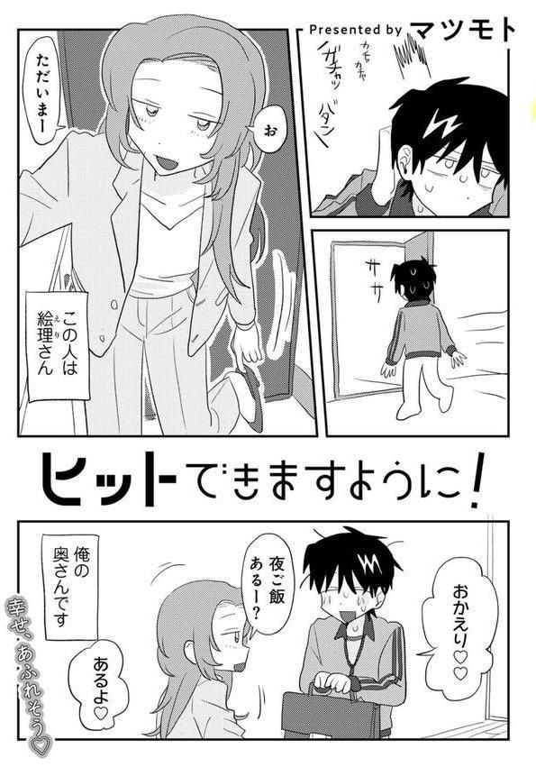 COMICキスハグ vol.5 エロ画像 003